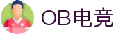 OB电竞·(中国)电子竞技平台